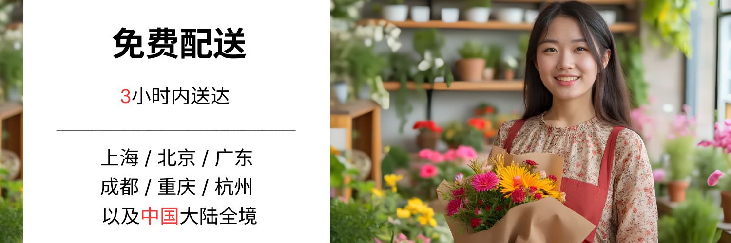 China Flower Delivery - Trusted Flower Delivery